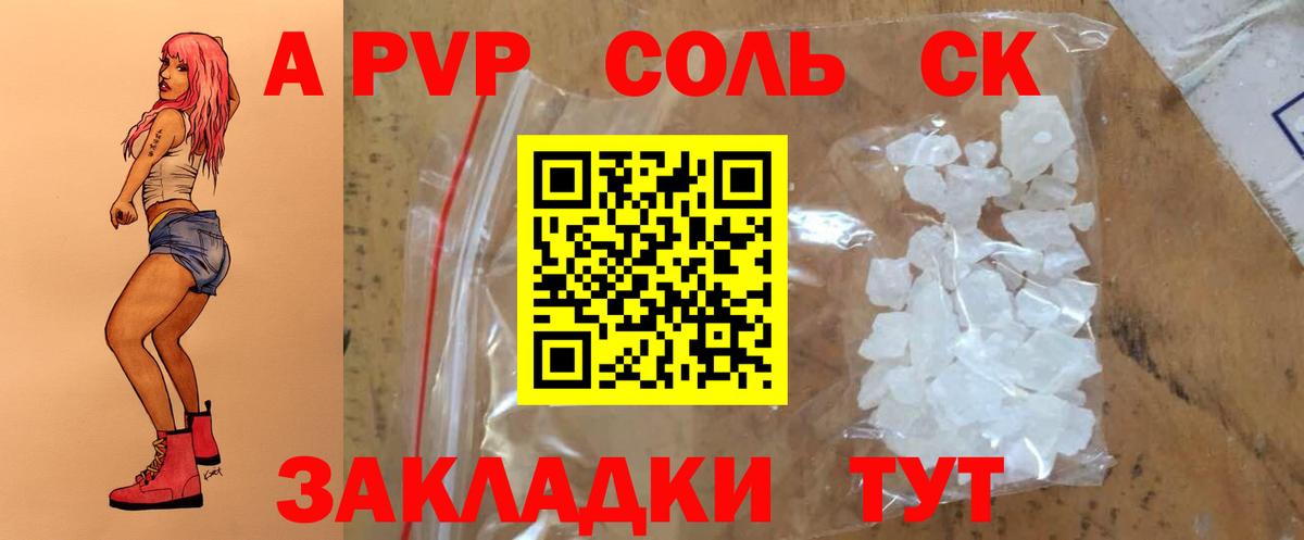 APVP СК  Вход с VPN  Alfa_PVP VHQ  Alpha PVP мука  Альфа ПВП  магазин  наркотиков  Дивногорск 