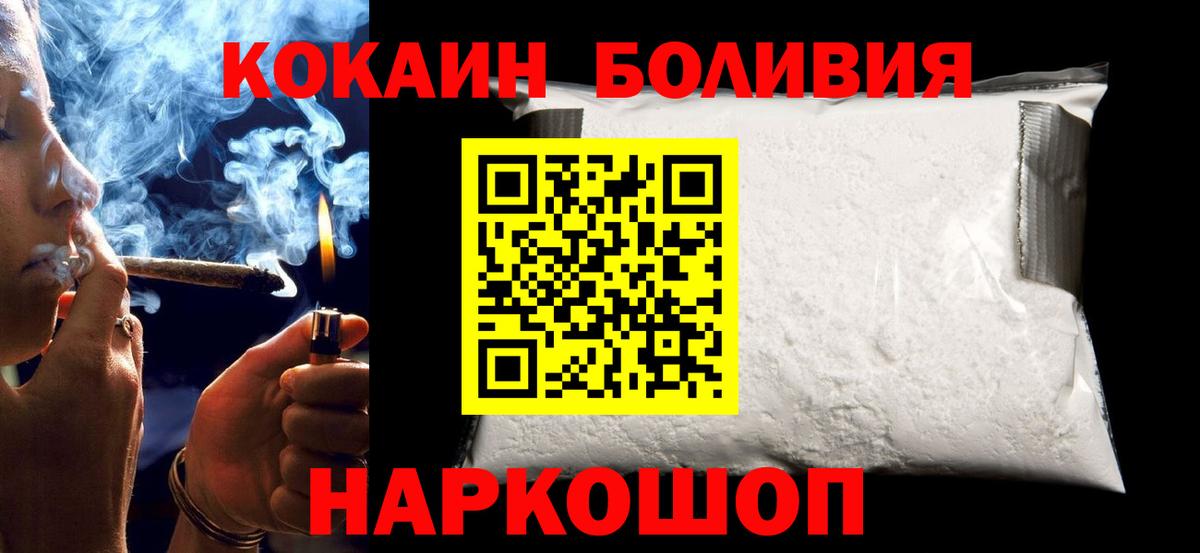 КОКАИН Колумбийский Дивногорск