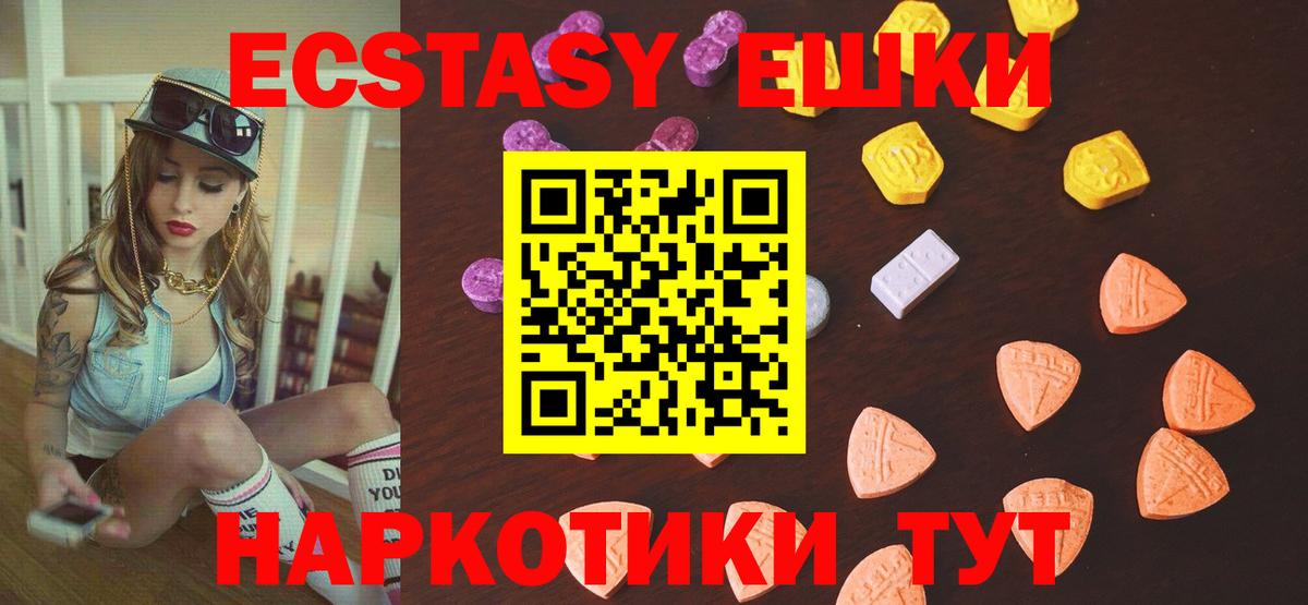 сколько стоит  Вход с VPN  Дивногорск  Ecstasy 280 MDMA 