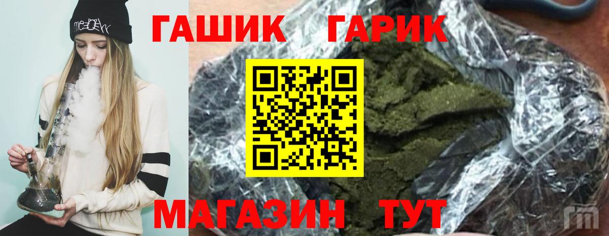 ГАШИШ Premium  Гашиш  Вход с VPN  Дивногорск  Гашиш VHQ 