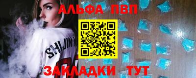 альфа пвп Лесосибирск