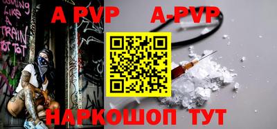 альфа пвп Лесосибирск