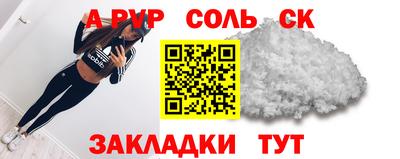 альфа пвп Лесосибирск