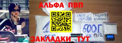альфа пвп Лесосибирск