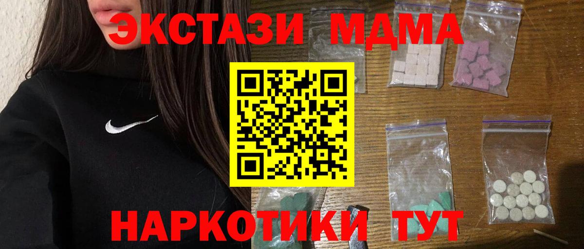 MDMA Molly Дивногорск