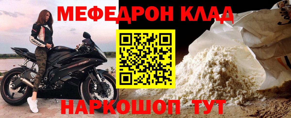 Меф  Вход с VPN  Мефедрон  Мефедрон 4 MMC  Дивногорск 