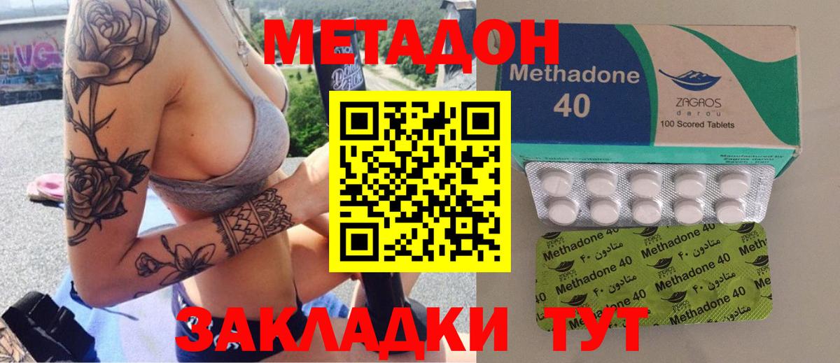 МЕТАДОН VHQ  Вход с VPN  МЕТАДОН белоснежный  Дивногорск 