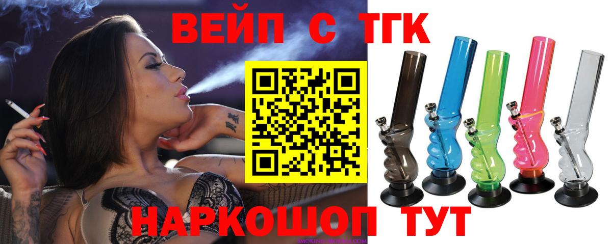 Дистиллят ТГК жижа Дивногорск