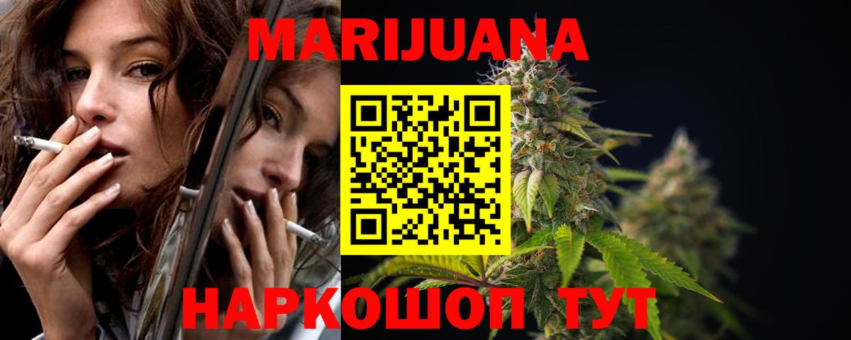 Марихуана индика  Бошки марихуана THC 21%  Вход с VPN  Дивногорск  Марихуана VHQ 