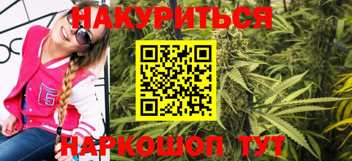 Марихуана White Widow Дивногорск